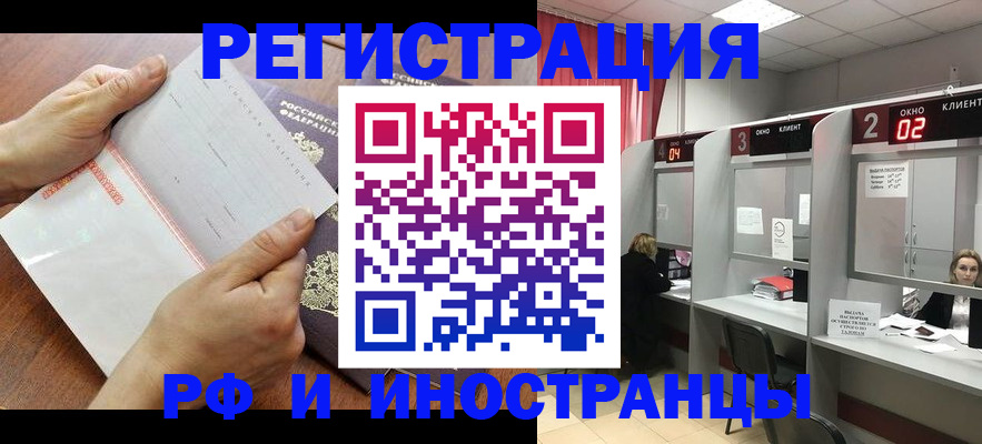 временная регистрация госуслуги в Нарьян-Маре